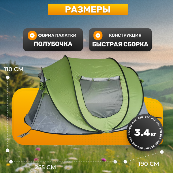 Изображение товара Палатка Sundays ZC-TT102-3 (зеленый/светло-серый)