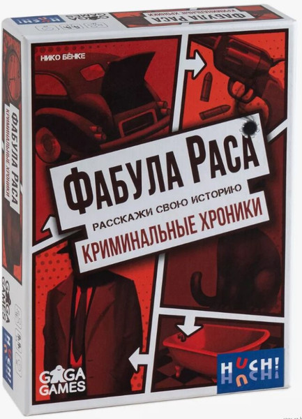 Изображение товара Настольная игра GaGa Фабула Раса. Криминальные хроники / GG477