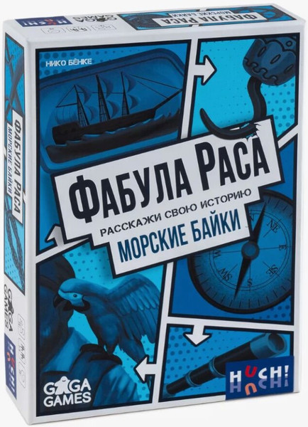 Изображение товара Настольная игра GaGa Фабула Раса. Морские байки / GG478