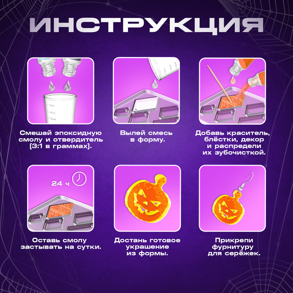 Изображение товара Набор для создания украшений Эврики Создай свое украшение / 10348119