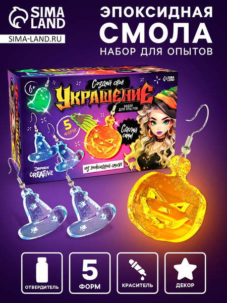 Изображение товара Набор для создания украшений Эврики Создай свое украшение / 10348119