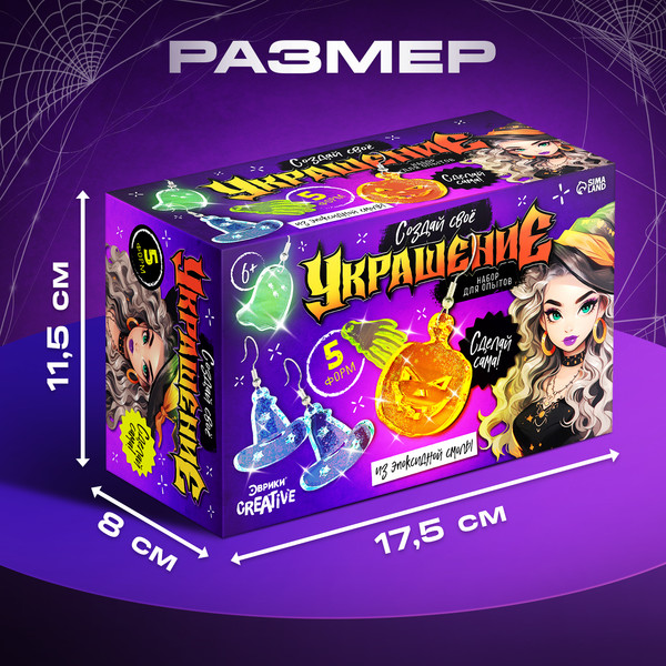 Изображение товара Набор для создания украшений Эврики Создай свое украшение / 10348119