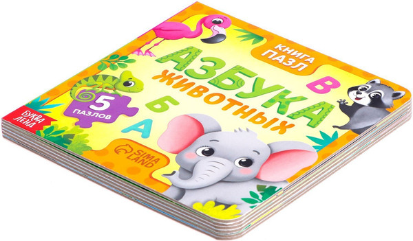 Изображение товара Книга-пазл Буква-ленд Азбука животных / 7118623