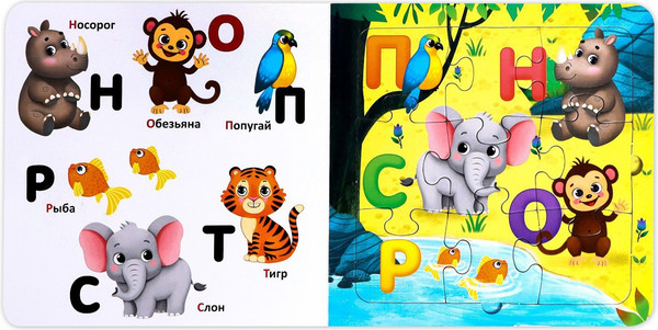 Изображение товара Книга-пазл Буква-ленд Азбука животных / 7118623