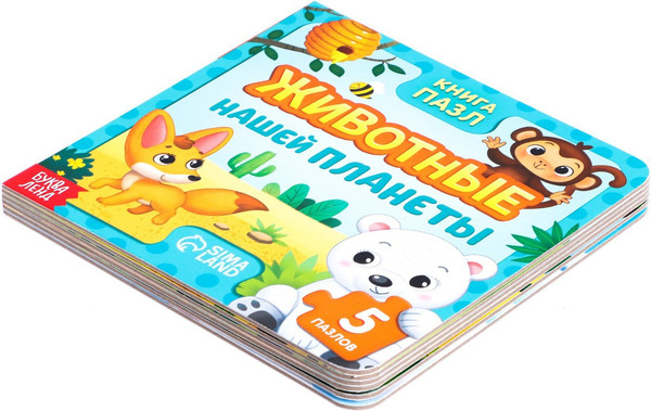 Изображение товара Книга-пазл Буква-ленд Животные нашей планеты / 7118635