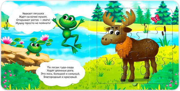 Изображение товара Книга-пазл Буква-ленд Они живут в лесу / 7118629