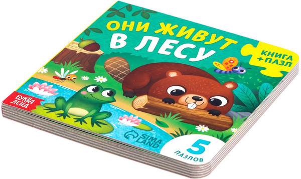 Изображение товара Книга-пазл Буква-ленд Они живут в лесу / 7118629