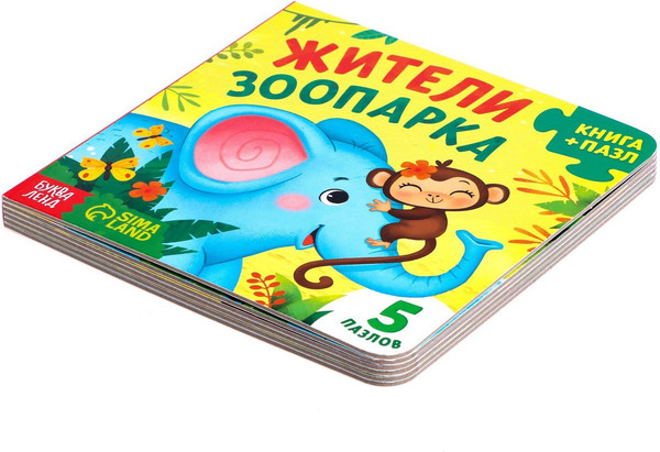 Изображение товара Книга-пазл Буква-ленд Жители зоопарка / 7118630