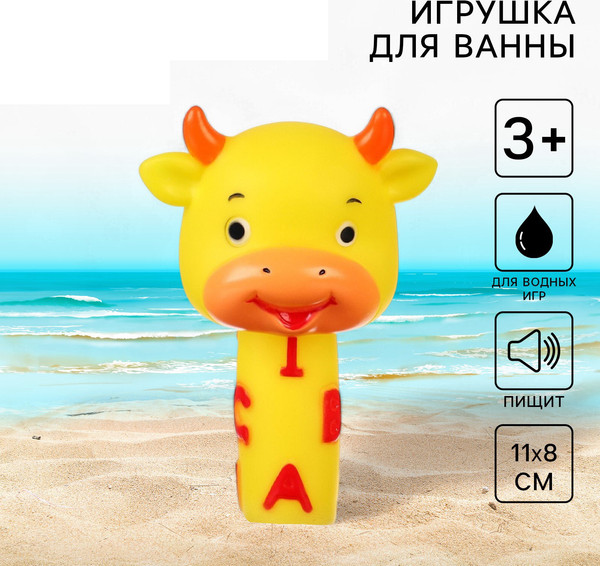 Изображение товара Игрушка для ванной Крошка Я Малыши. Теленок / 9936706
