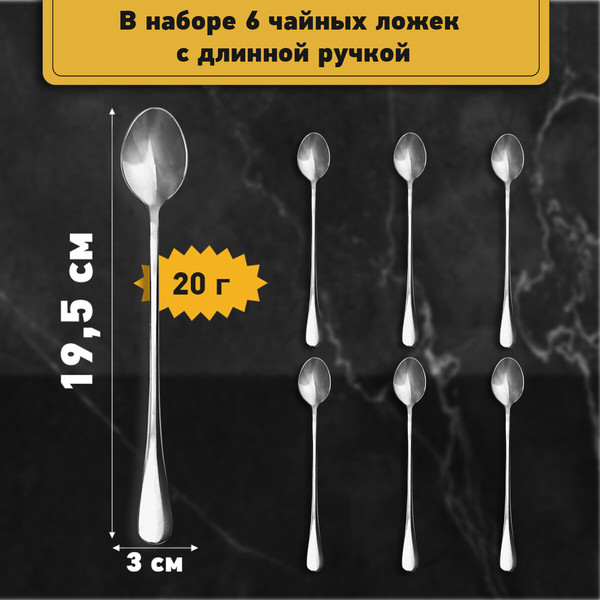 Изображение товара Набор чайных ложек Daswerk Standard / 609076 (6шт, серебристый)