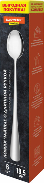 Изображение товара Набор чайных ложек Daswerk Standard / 609076 (6шт, серебристый)