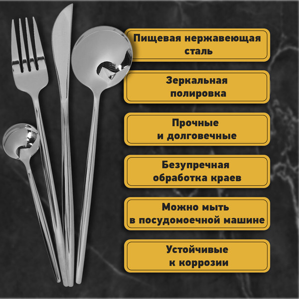 Изображение товара Набор столовых приборов Daswerk Unique / 609072 (24шт, серебристый)