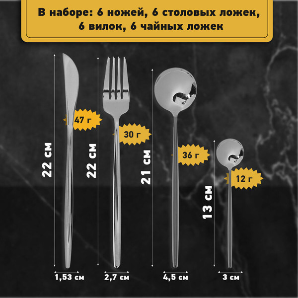 Изображение товара Набор столовых приборов Daswerk Unique / 609072 (24шт, серебристый)