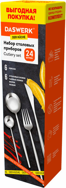 Изображение товара Набор столовых приборов Daswerk Unique / 609072 (24шт, серебристый)