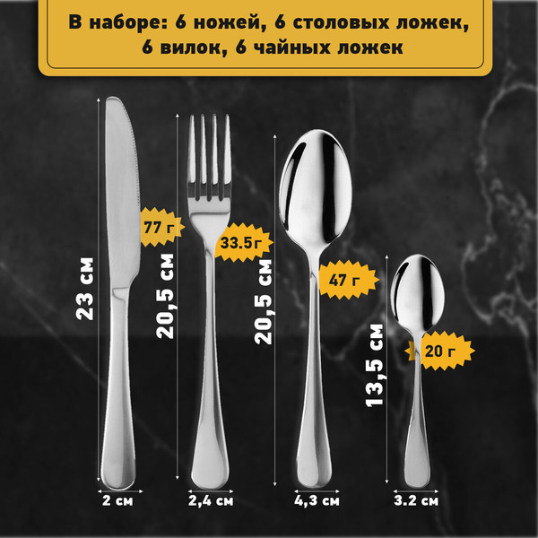 Изображение товара Набор столовых приборов Daswerk Premium / 609073 (24шт, серебристый)