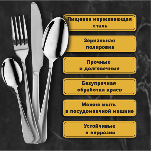 Изображение товара Набор столовых приборов Daswerk Premium / 609073 (24шт, серебристый)