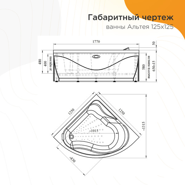 Изображение товара Ванна акриловая Radomir 125х125 Альтея Стандарт / 2-79-2-0-0-219 (с гидромассажем)