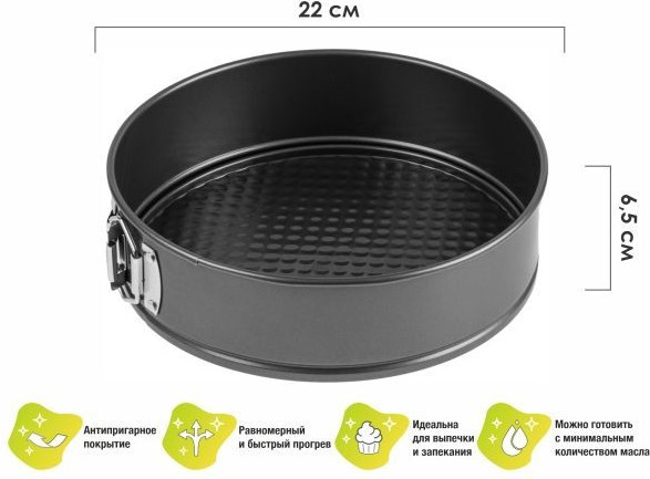 Изображение товара Форма для выпечки Perfecto Linea Starcook 16-247013