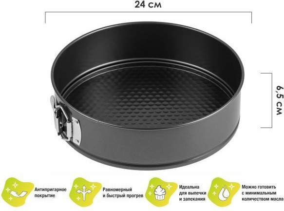 Изображение товара Форма для выпечки Perfecto Linea Starcook 16-247010
