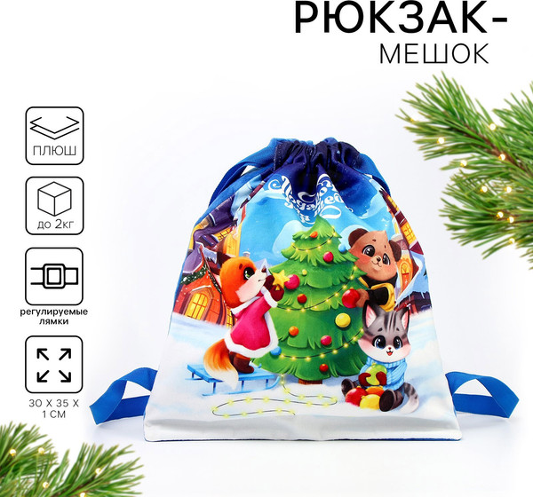 Изображение товара Детская сумка Milo Toys Подарочек / 10364445