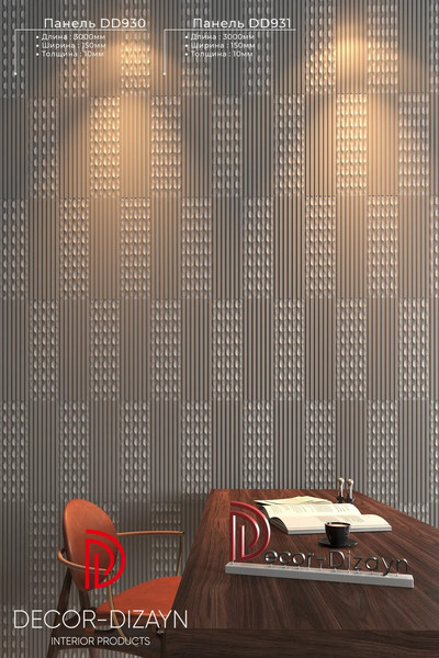 Изображение товара Панель дюрополимерная Decor-Dizayn DD931 (150x10x3000)