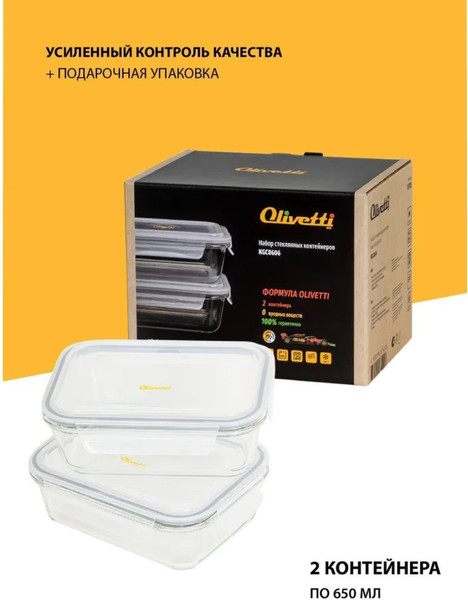 Изображение товара Набор контейнеров Olivetti KGC0606 (2шт)