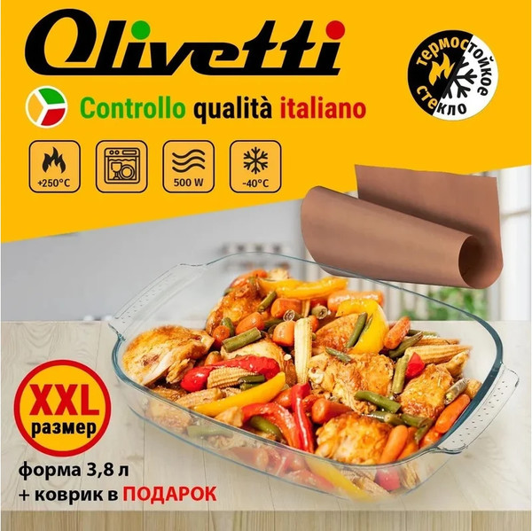 Изображение товара Форма для запекания Olivetti GHTGB383