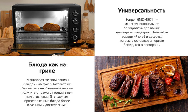 Изображение товара Ростер Harper HMO-48C11