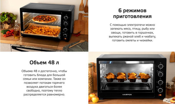 Изображение товара Ростер Harper HMO-48C11