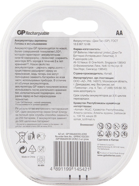 Изображение товара Комплект аккумуляторов GP Batteries 100AAHCSV-2CR2 (2шт)