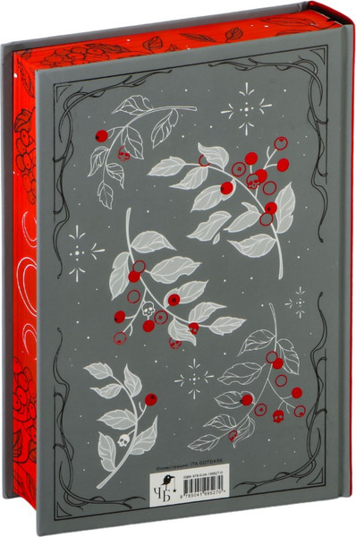 Изображение товара Книга Черным-бело Мара и Морок. Трилогия, 9785041995270  (Арден Лия)