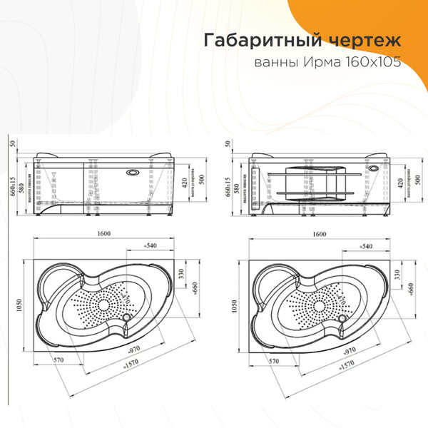 Изображение товара Ванна акриловая Radomir Ирма Релакс 160x105 с полотенцедержателем / 2-80-2-1-0-229 (с гидромассажем, левый)