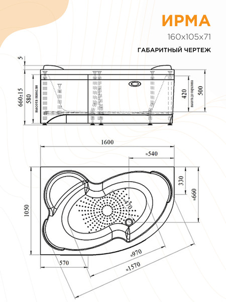 Изображение товара Ванна акриловая Radomir Ирма Релакс 160x105 с полотенцедержателем / 2-80-2-1-0-229 (с гидромассажем, левый)