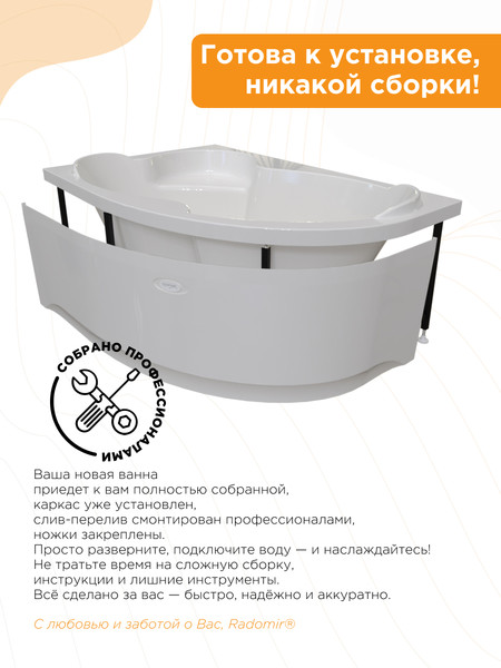 Изображение товара Ванна акриловая Radomir Ирма Релакс 160x105 с полотенцедержателем / 2-80-2-1-0-229 (с гидромассажем, левый)