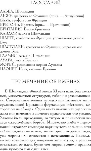Изображение товара Книга Эксмо Леди Макбет, твердая обложка (Райд Ава)