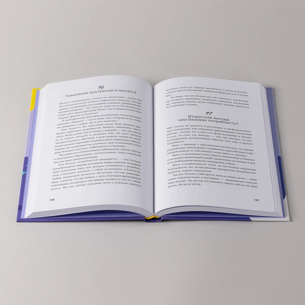 Изображение товара Книга Альпина В тебе есть все. Психология полноты жизни, твердая обложка (Фишер Татьяна)