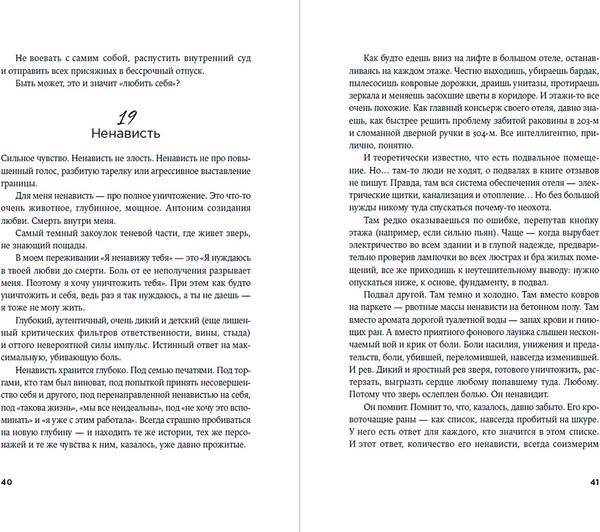 Изображение товара Книга Альпина В тебе есть все. Психология полноты жизни, твердая обложка (Фишер Татьяна)