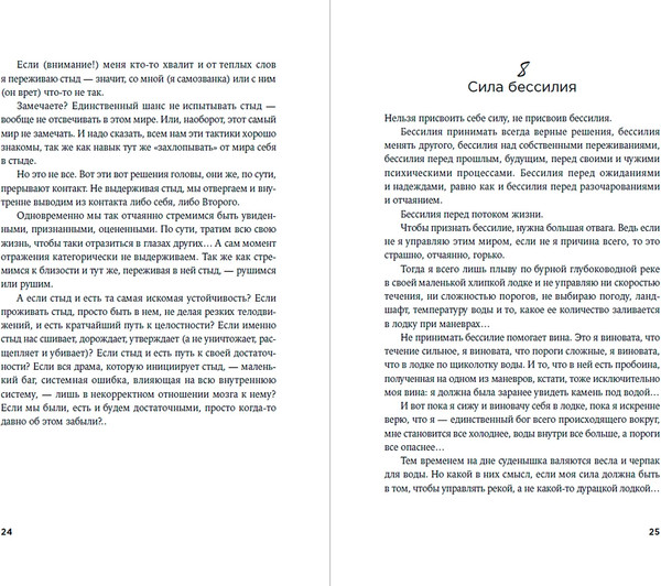 Изображение товара Книга Альпина В тебе есть все. Психология полноты жизни, твердая обложка (Фишер Татьяна)
