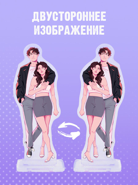 Изображение товара Фигурка коллекционная CLEVER #Trendbooks_special. Будь моим / 2041140089775