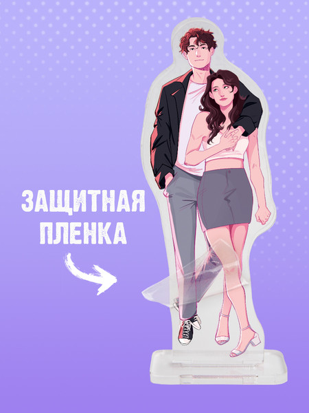 Изображение товара Фигурка коллекционная CLEVER #Trendbooks_special. Будь моим / 2041140089775