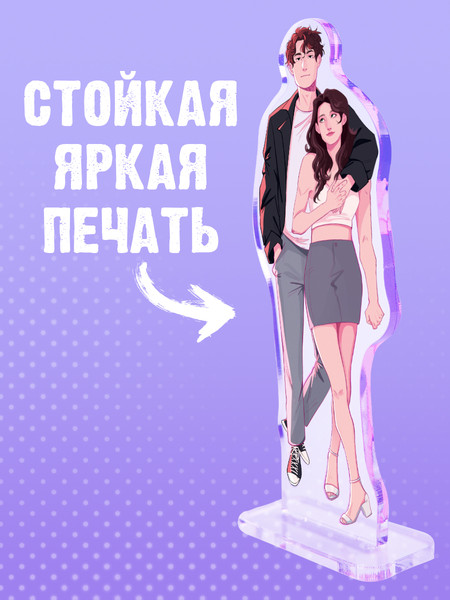 Изображение товара Фигурка коллекционная CLEVER #Trendbooks_special. Будь моим / 2041140089775