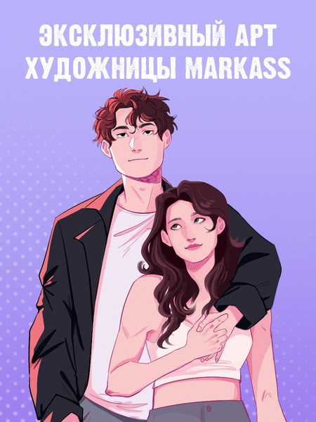 Изображение товара Фигурка коллекционная CLEVER #Trendbooks_special. Будь моим / 2041140089775