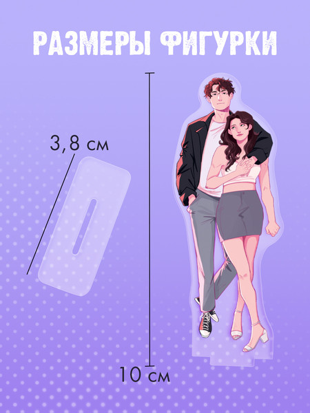 Изображение товара Фигурка коллекционная CLEVER #Trendbooks_special. Будь моим / 2041140089775