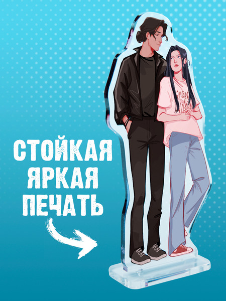 Изображение товара Фигурка коллекционная CLEVER #Trendbooks_special. Непрожитая жизнь / 2041140088259