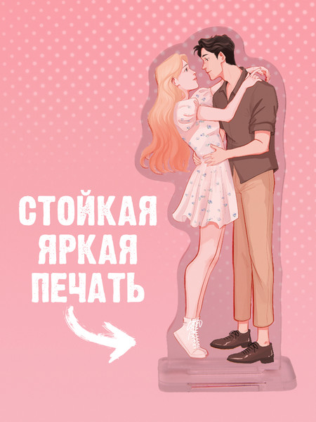 Изображение товара Фигурка коллекционная CLEVER #Trendbooks_special. Падающая Звезда / 2041140087733