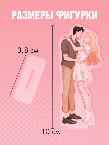 Изображение товара Фигурка коллекционная CLEVER #Trendbooks_special. Падающая Звезда / 2041140087733