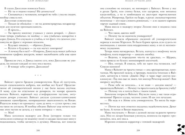 Изображение товара Художественная книга CLEVER #trendbooks. Наши лучшие дни, твердая обложка