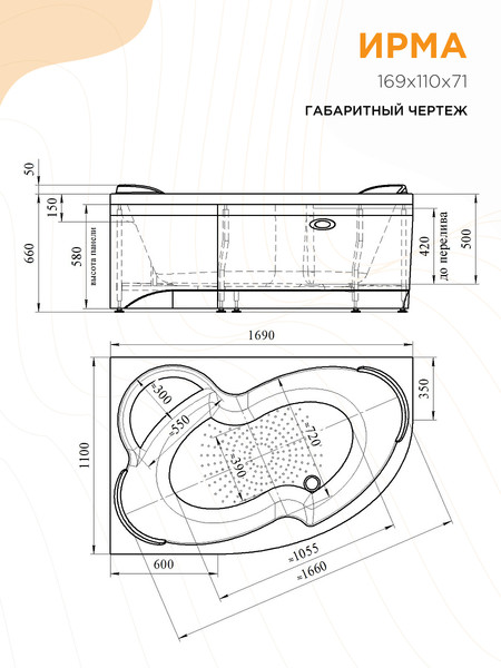 Изображение товара Ванна акриловая Radomir Ирма Релакс 169x110 / 2-80-2-2-9-217 (с гидромассажем, правый)