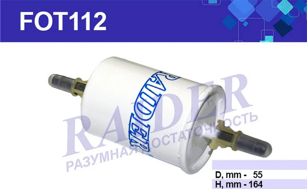 Изображение товара Топливный фильтр Raider FOT112
