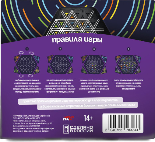 Изображение товара Настольная игра Мемограм Бой резиночек